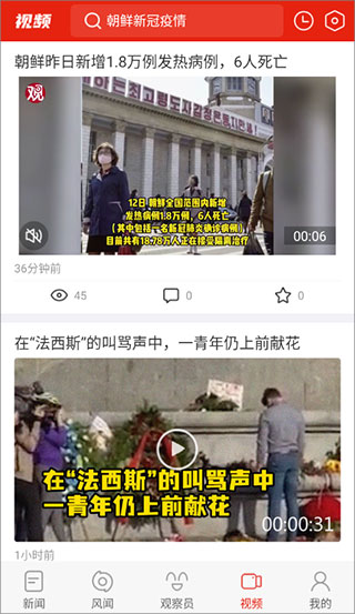 观察者网手机版 观察者网手机版