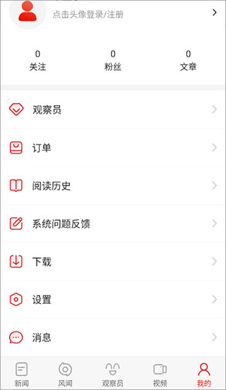 观察者网手机版 观察者网手机版
