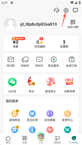 七鲜生鲜超市新人专享 七鲜生鲜超市新人专享