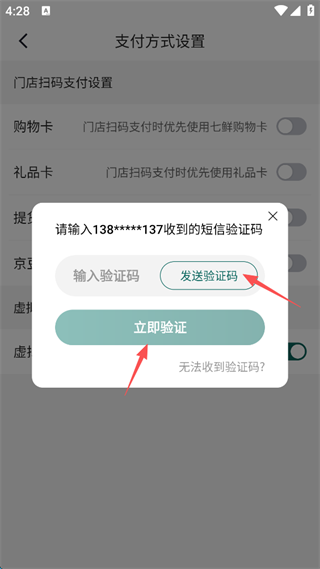七鲜生鲜超市新人专享 七鲜生鲜超市新人专享