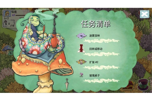 新爱丽丝的梦幻茶会最新版 新爱丽丝的梦幻茶会最新版