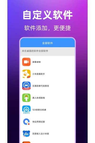 vivo手机简易桌面最新版本 vivo手机简易桌面最新版本