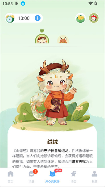 央心心理咨询app 央心心理咨询app