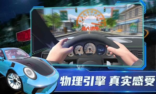 保时捷911模拟器最新版 保时捷911模拟器最新版