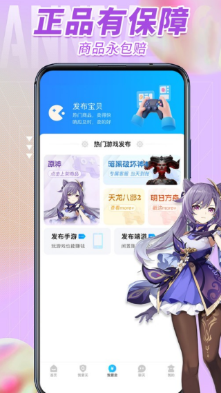 流星代售官方版 流星代售官方版