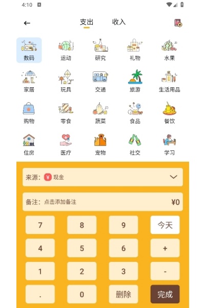 懒猫存钱官方版 懒猫存钱官方版