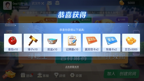 吉祥麻将2026最新版 吉祥麻将2026最新版