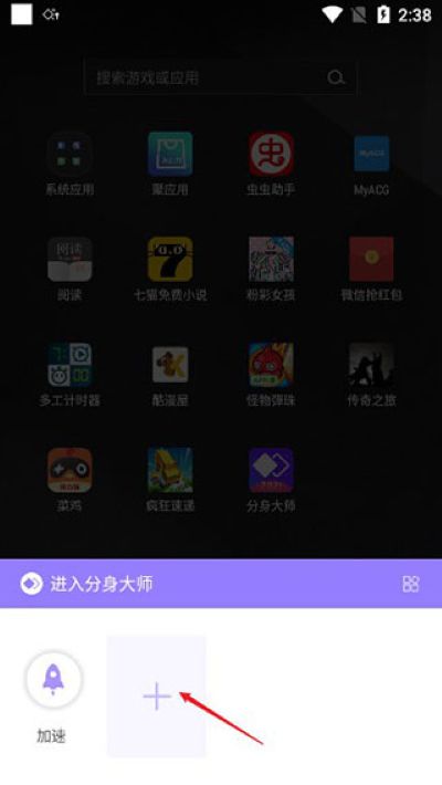 分身大师免费版 分身大师免费版