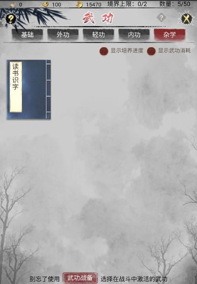 武林秘籍最新版 武林秘籍最新版