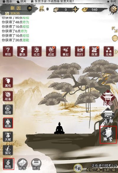 武林秘籍最新版 武林秘籍最新版