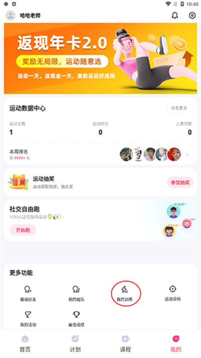 spax跑步机 spax跑步机