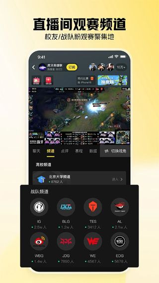 虎牙直播平台手机版 虎牙直播平台手机版