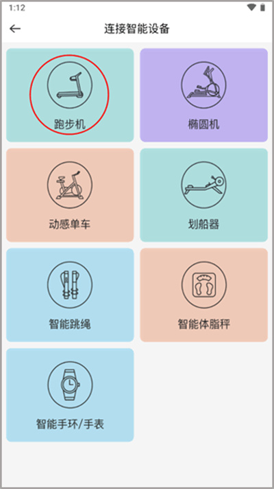 舒华运动手机版 舒华运动手机版