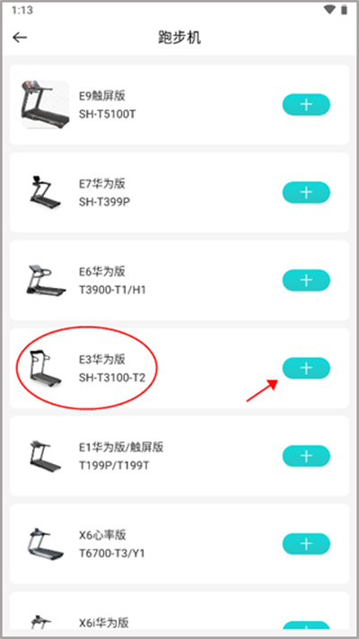 舒华运动手机版 舒华运动手机版