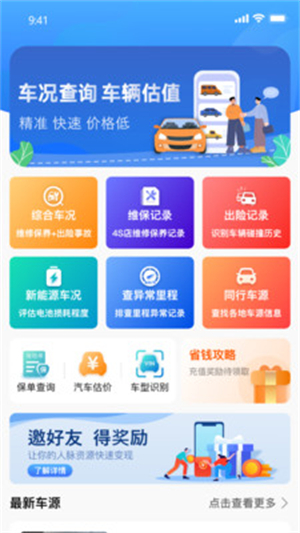 车商宝贝app 车商宝贝app