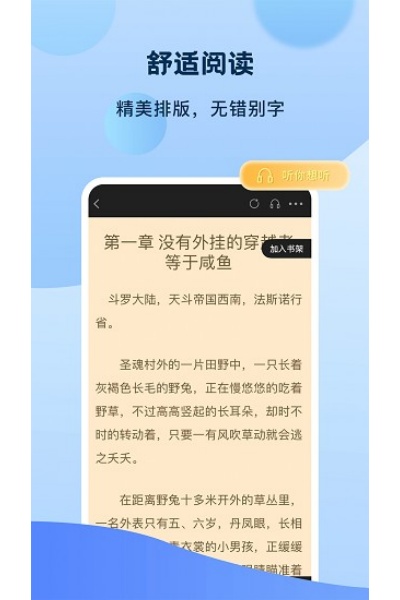 奇书小说app 奇书小说app