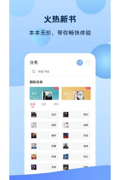 奇书小说app 奇书小说app