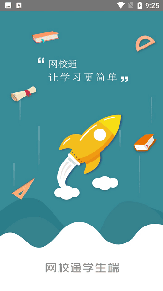 ��Уͨapp