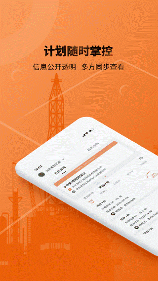 e油通供油版软件 e油通供油版软件