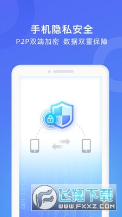 wifi换机助手app wifi换机助手app