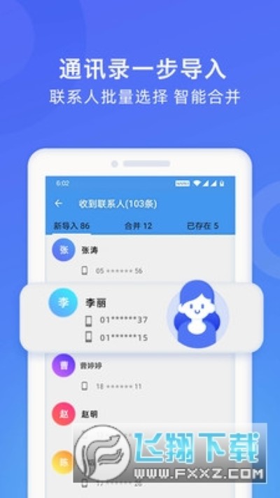 wifi换机助手app wifi换机助手app