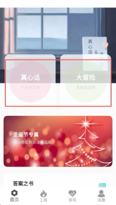 真心话大冒险大全最新版 真心话大冒险大全最新版