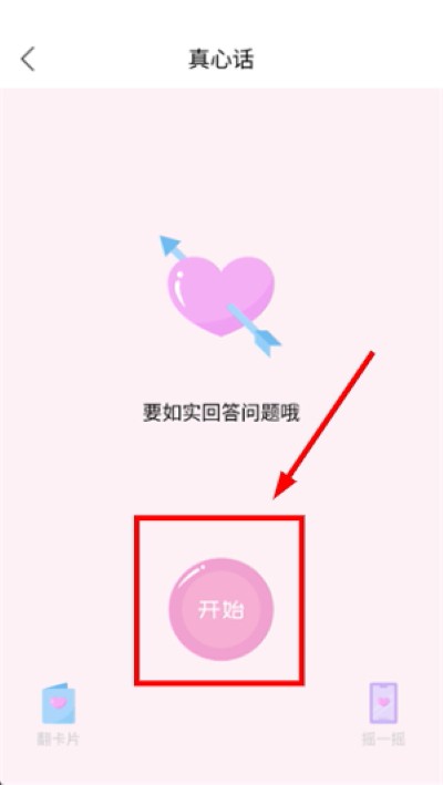 真心话大冒险大全最新版 真心话大冒险大全最新版