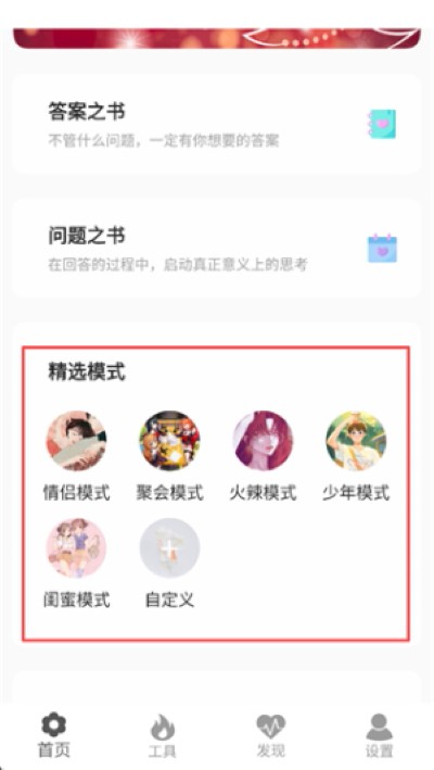 真心话大冒险大全最新版 真心话大冒险大全最新版