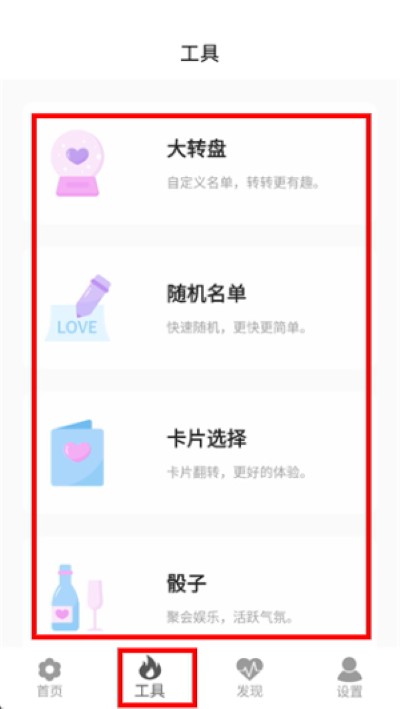 真心话大冒险大全最新版 真心话大冒险大全最新版