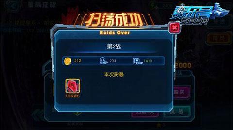 赛尔号超级英雄最新版 赛尔号超级英雄最新版