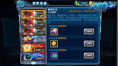 赛尔号超级英雄最新版 赛尔号超级英雄最新版