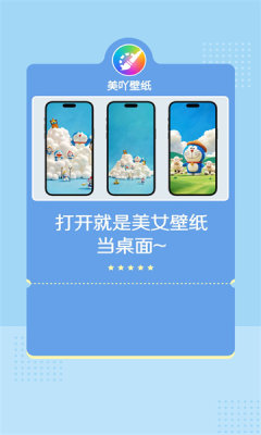 美吖壁纸 美吖壁纸
