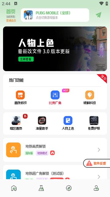 懒猫锁屏官方版 懒猫锁屏官方版