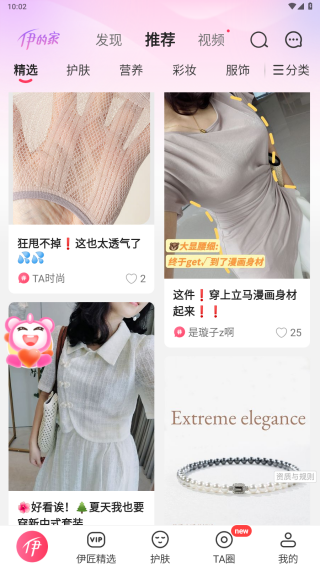 伊的家软件 伊的家软件