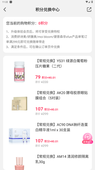 伊的家软件 伊的家软件