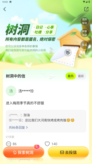 伊的家软件 伊的家软件