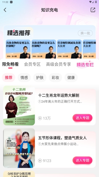 伊的家软件 伊的家软件