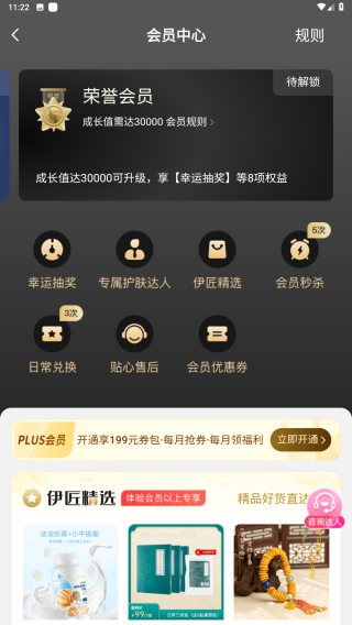 伊的家软件 伊的家软件