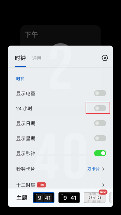 极简时钟最新版 极简时钟最新版