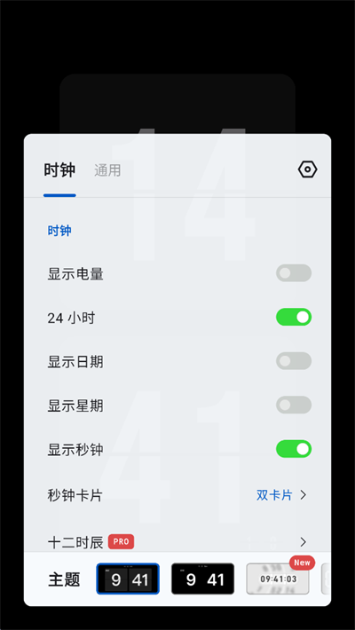 极简时钟最新版 极简时钟最新版
