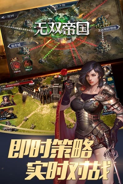 无双帝国游戏 无双帝国游戏