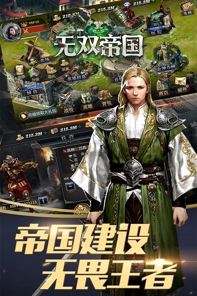 无双帝国游戏 无双帝国游戏