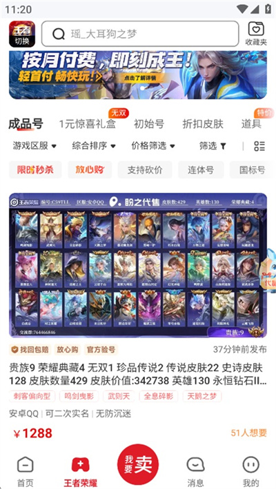 盼之代售 盼之代售