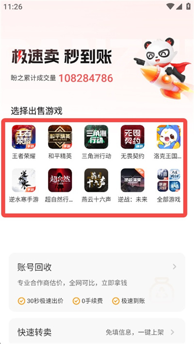 盼之代售 盼之代售