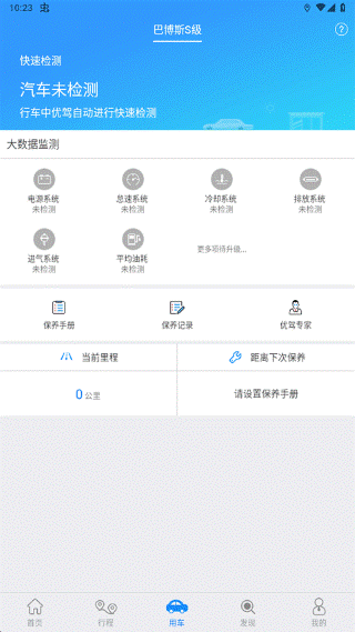 优驾软件 优驾软件