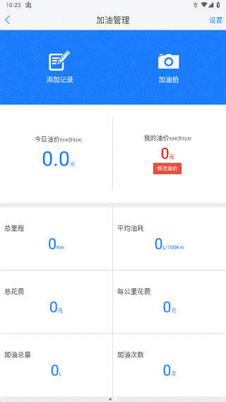 优驾软件 优驾软件