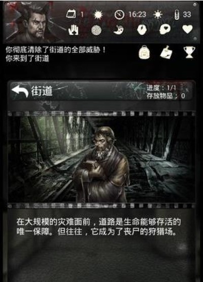死亡日记2最新 死亡日记2最新