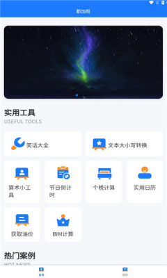 都加阁工具箱 都加阁工具箱