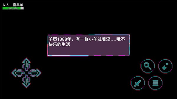 羊羊荣耀正版 羊羊荣耀正版