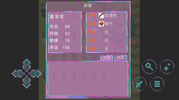 羊羊荣耀正版 羊羊荣耀正版
